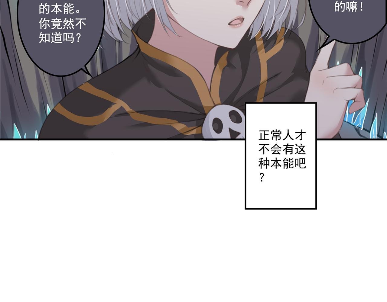 第三话 失控的魔法