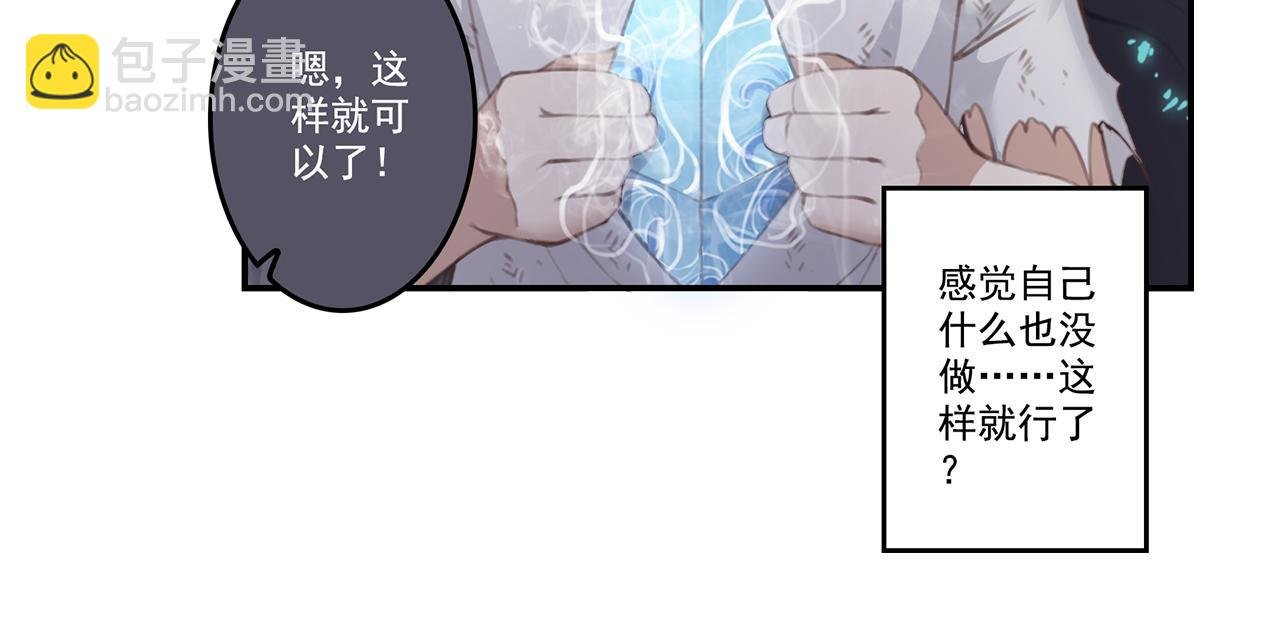 第三话 失控的魔法