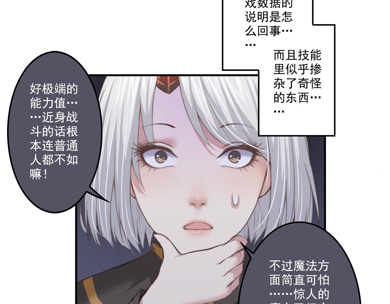 第三话 失控的魔法