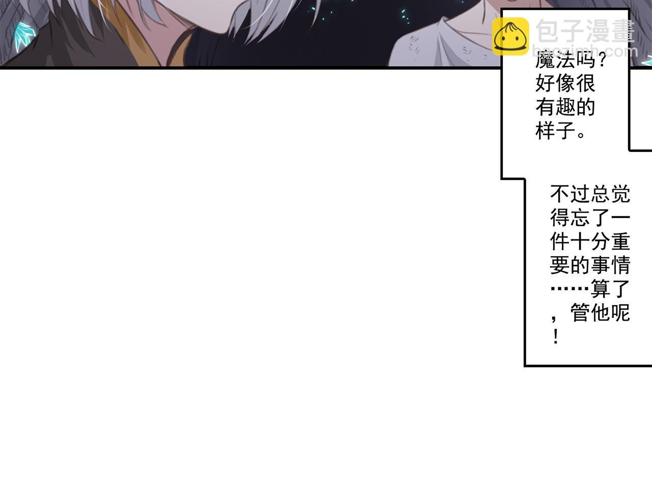 第三话 失控的魔法