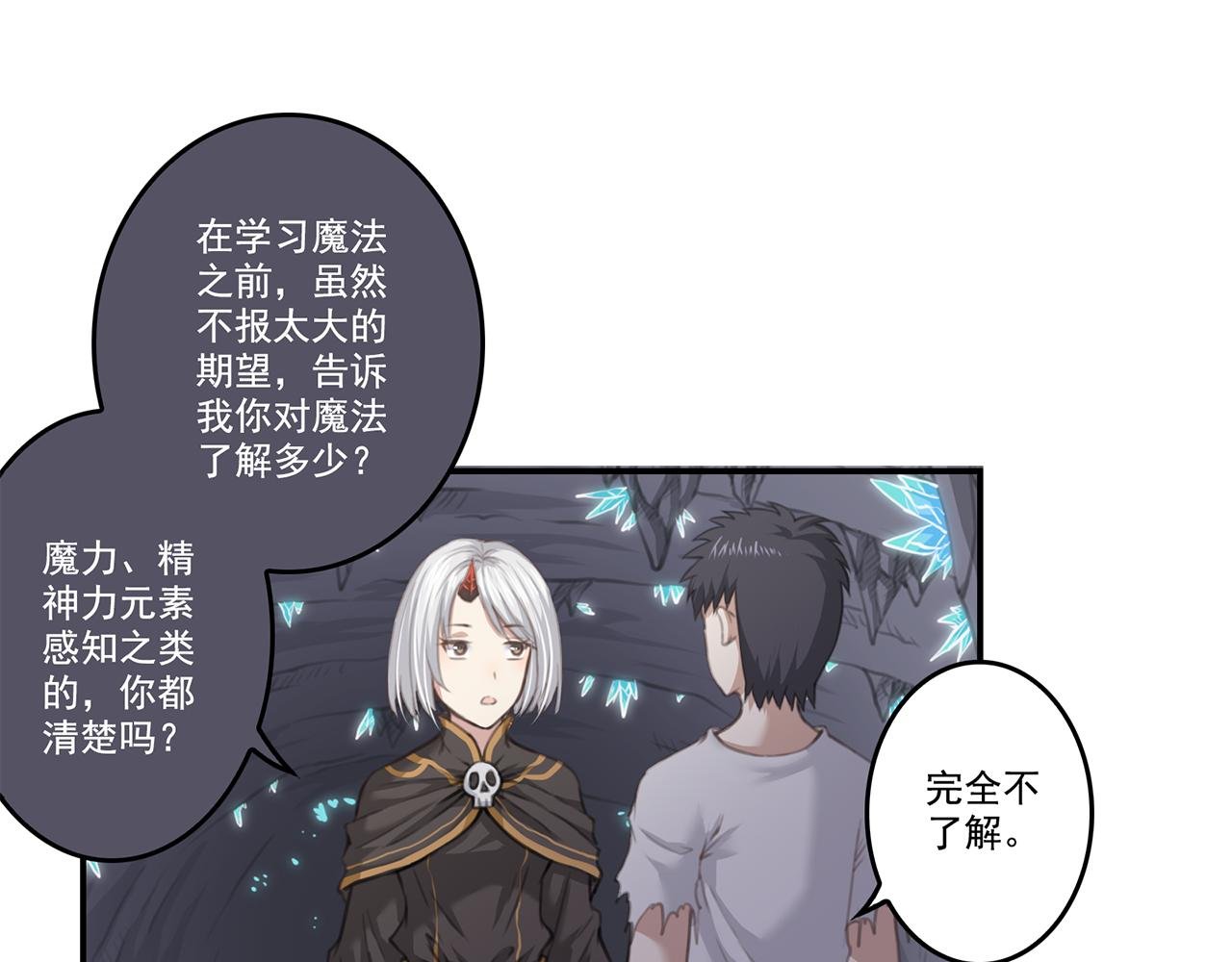 第三话 失控的魔法