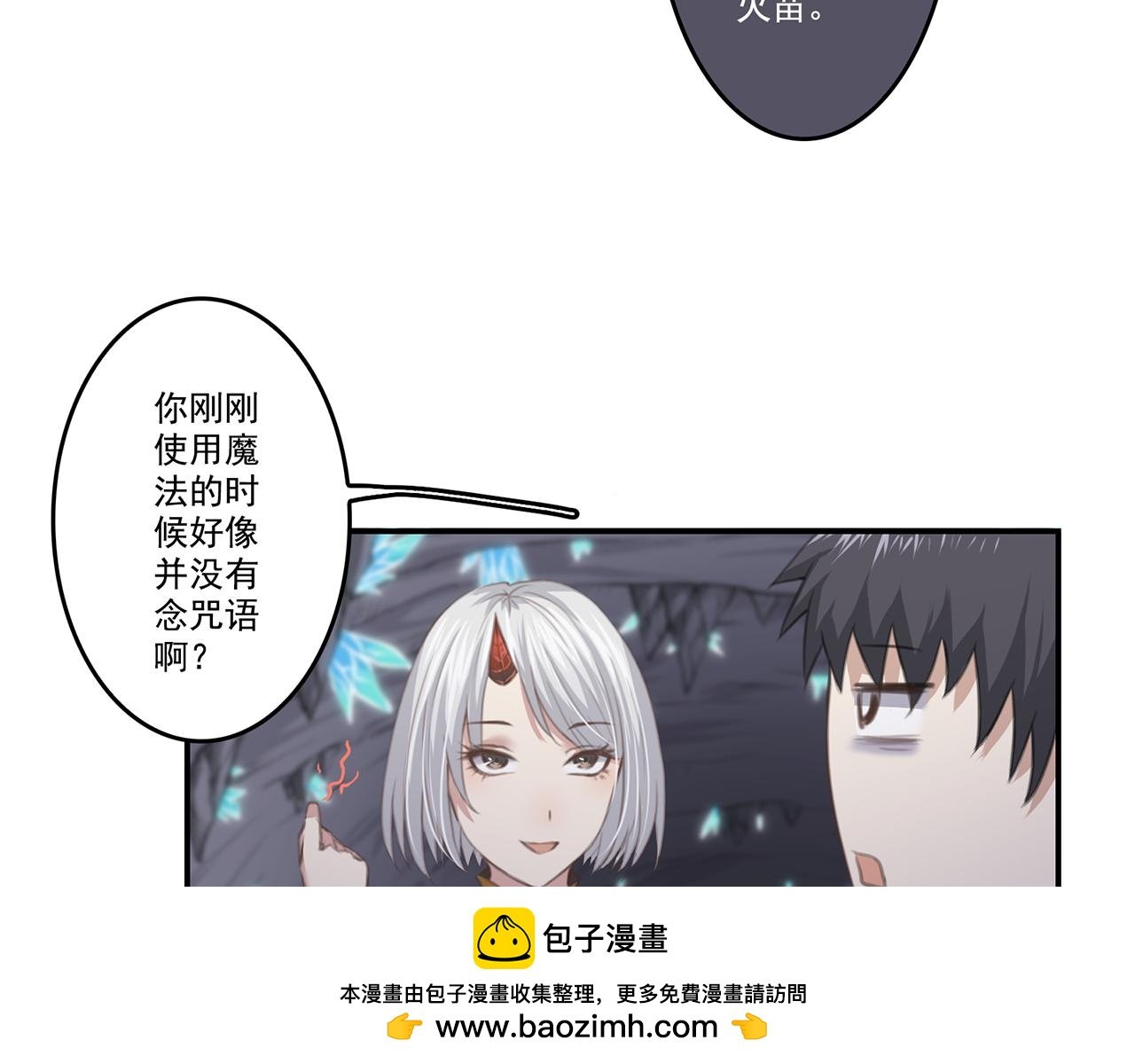 第三话 失控的魔法