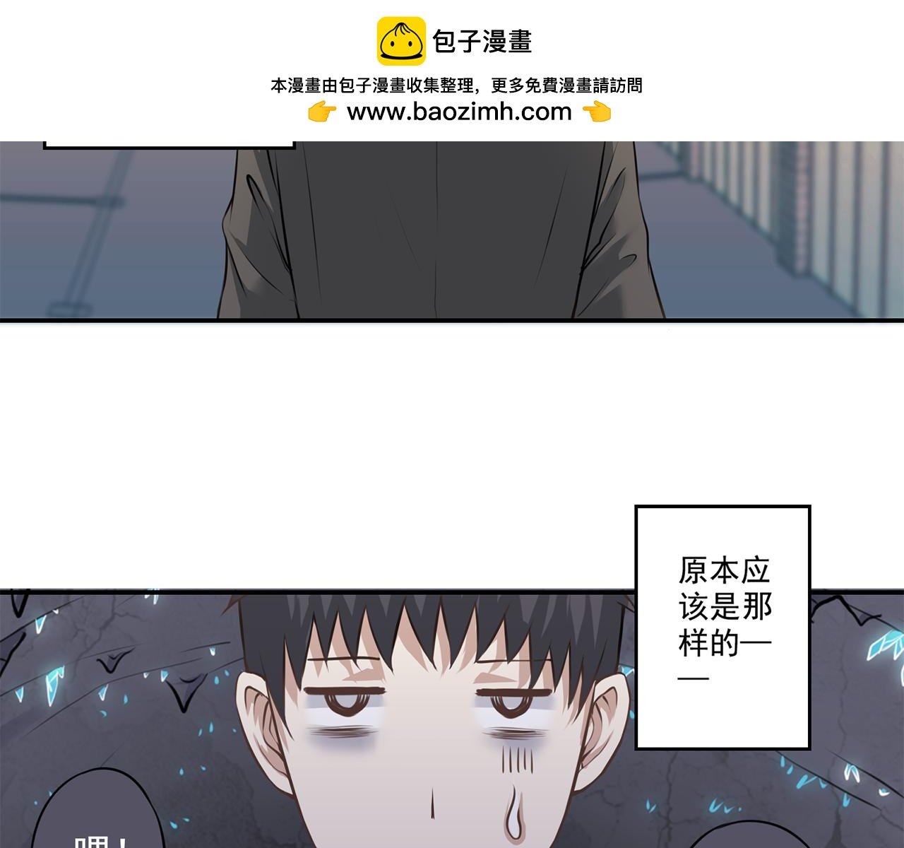 第二话 守护者