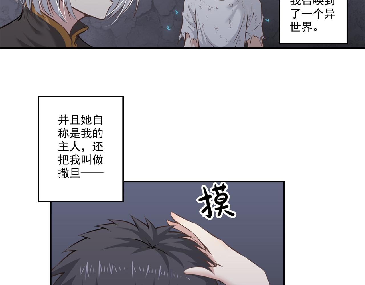 第二话 守护者