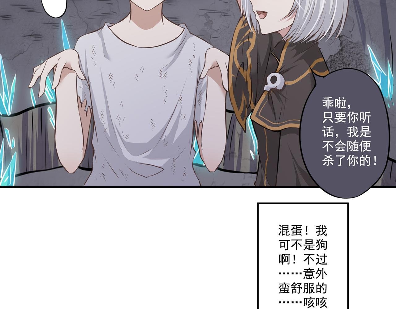 第二话 守护者