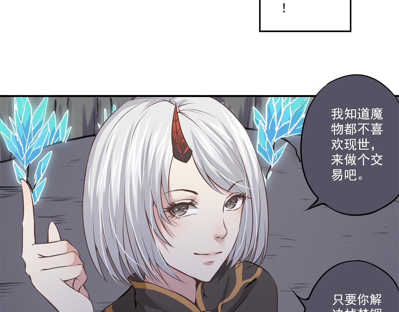 第二话 守护者