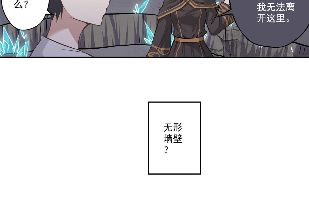 第二话 守护者