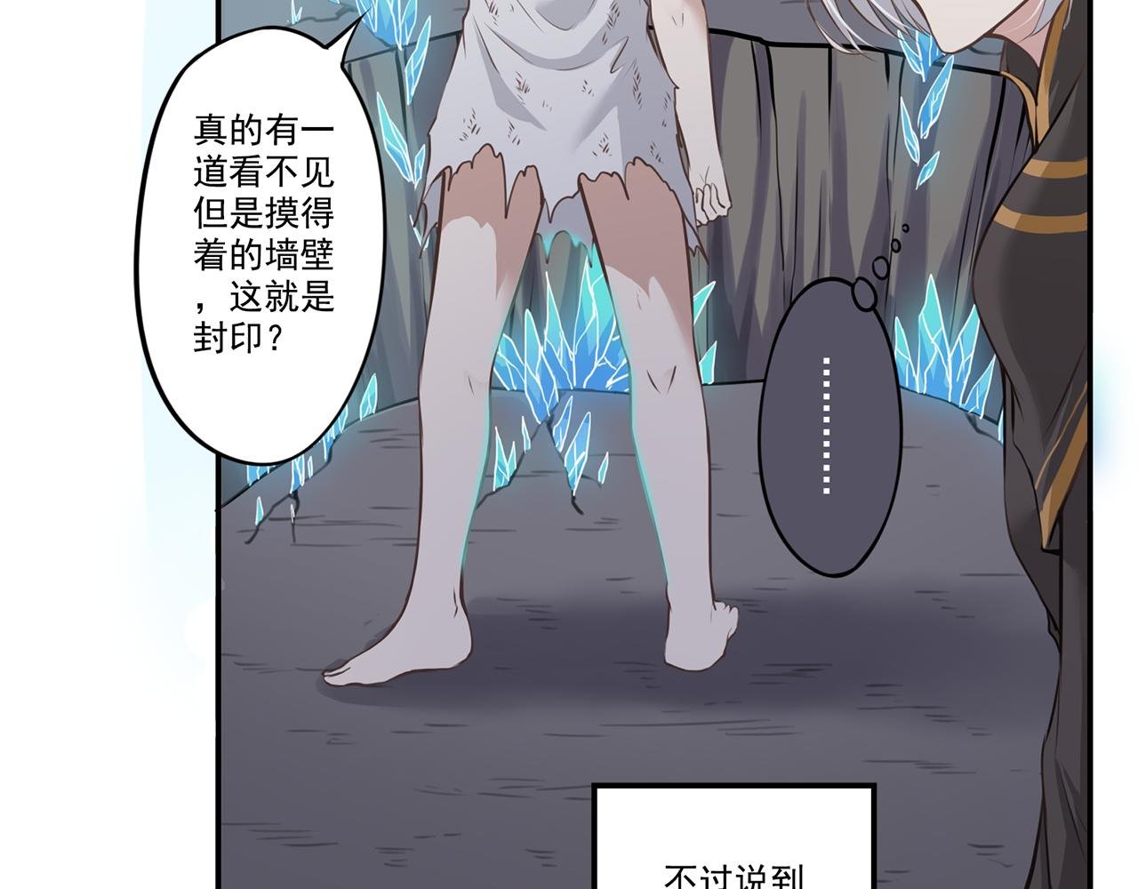 第二话 守护者