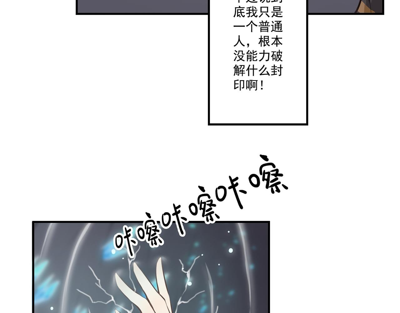 第二话 守护者