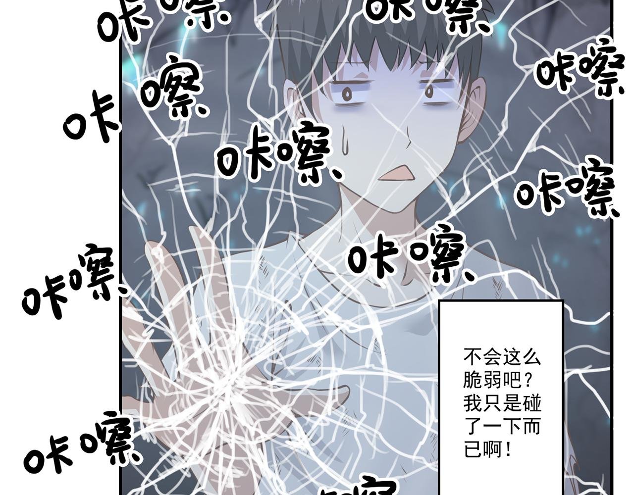 第二话 守护者