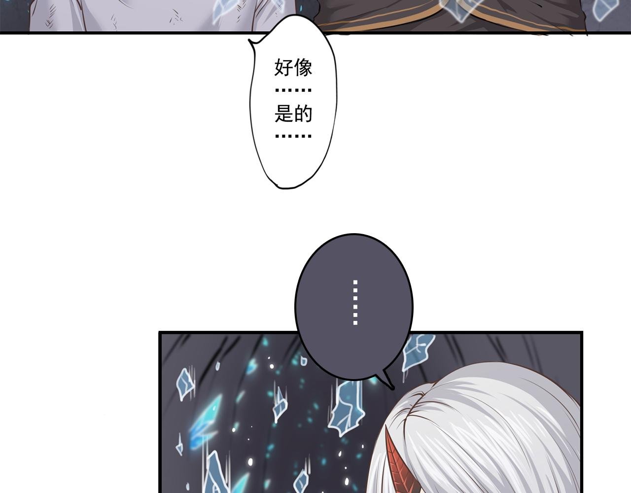 第二话 守护者