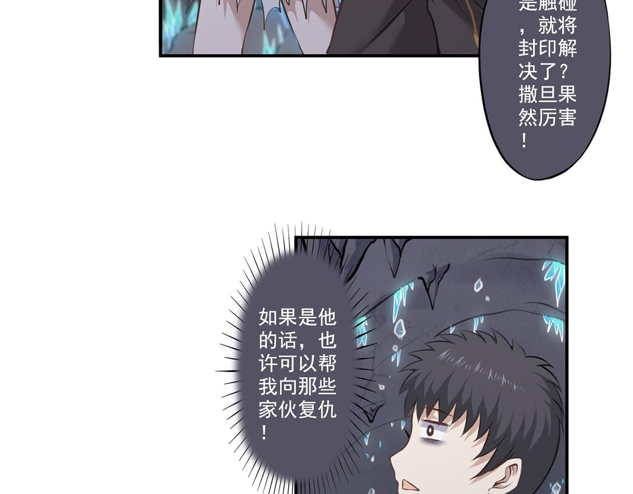 第二话 守护者