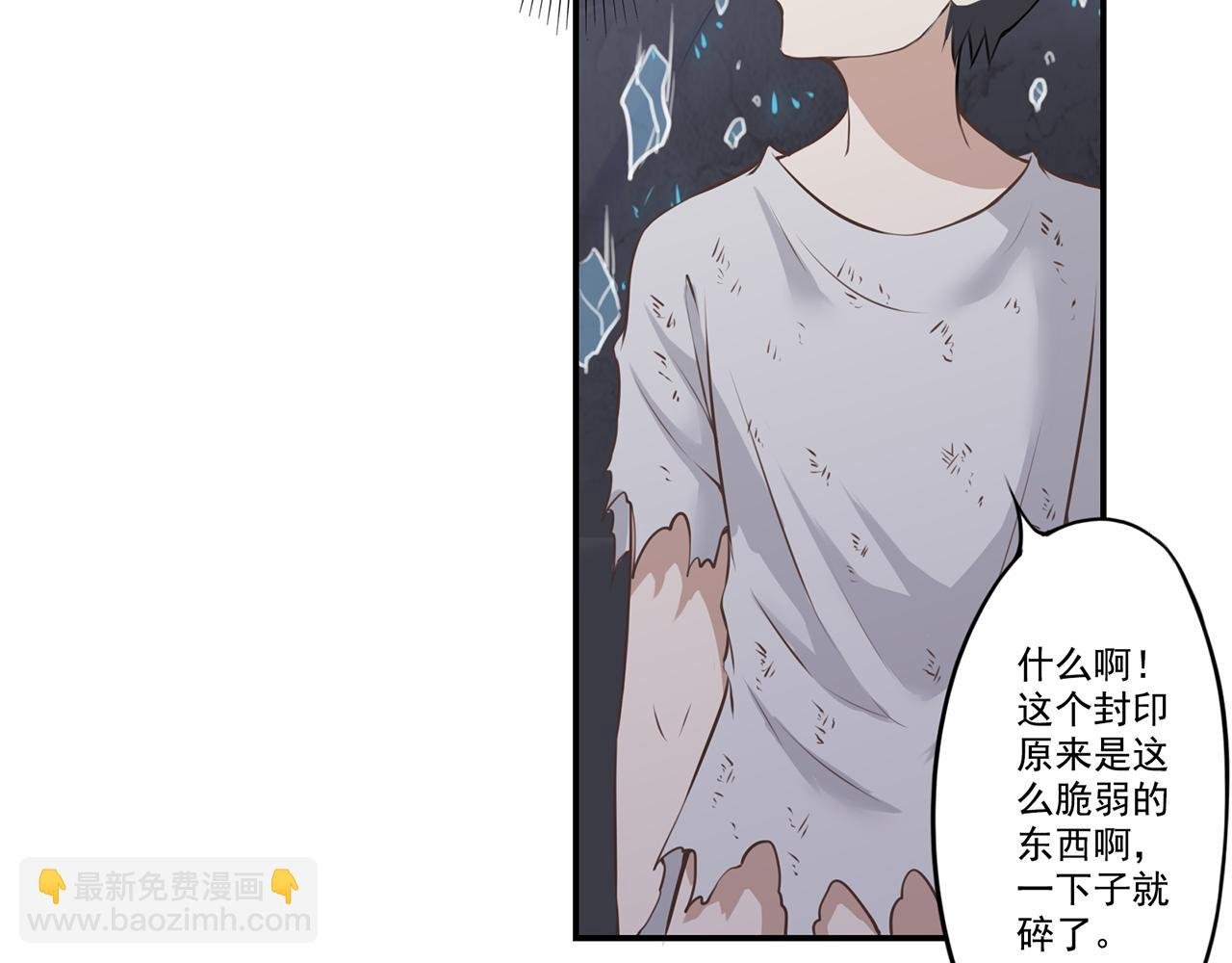 第二话 守护者