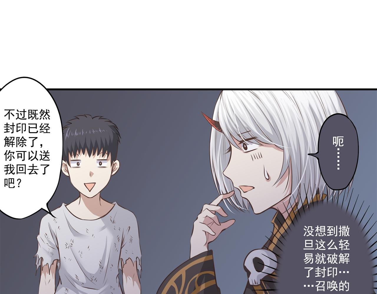 第二话 守护者