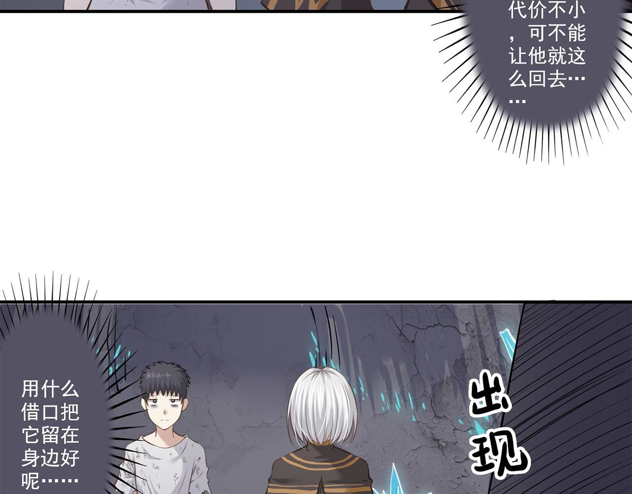 第二话 守护者