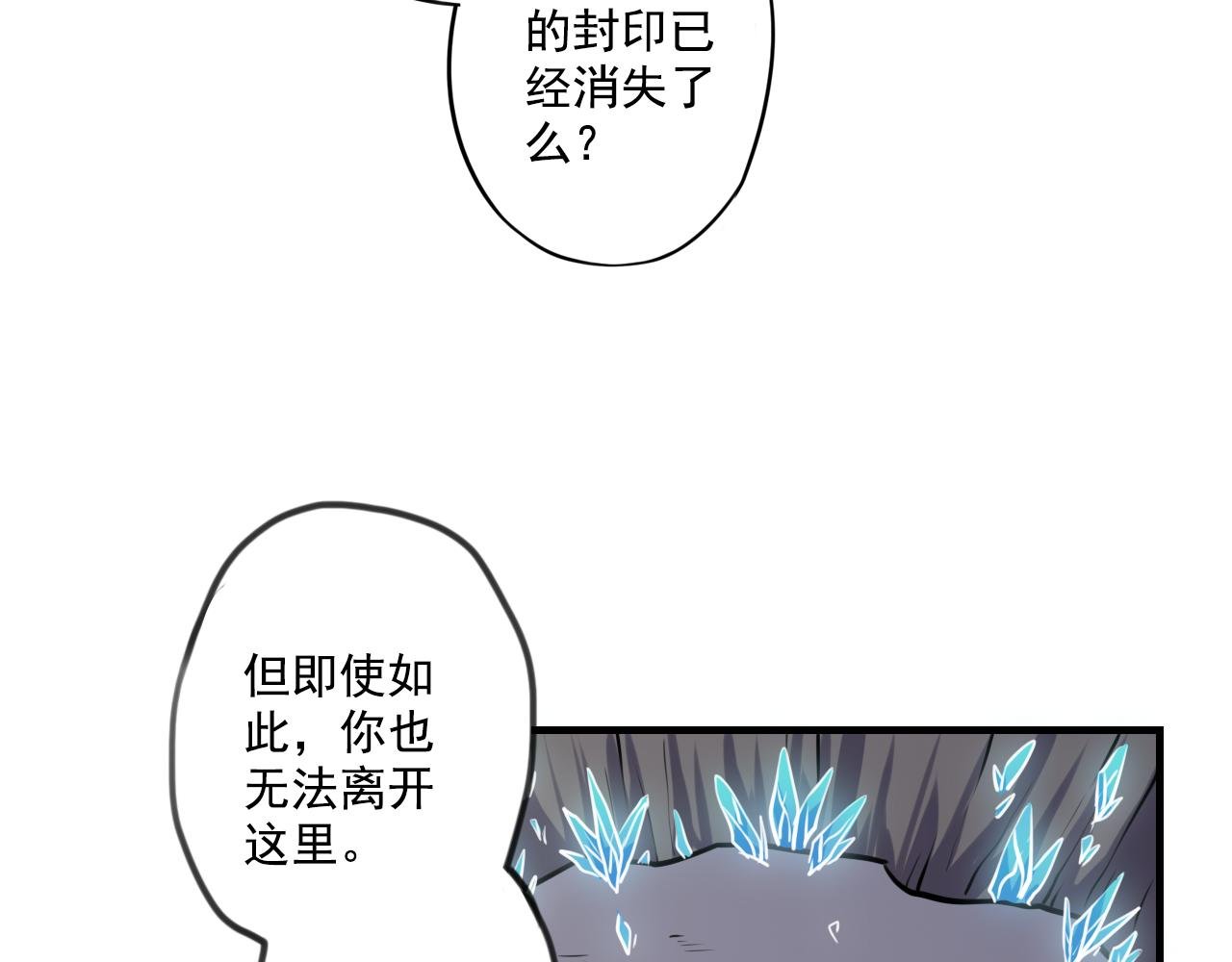 第二话 守护者