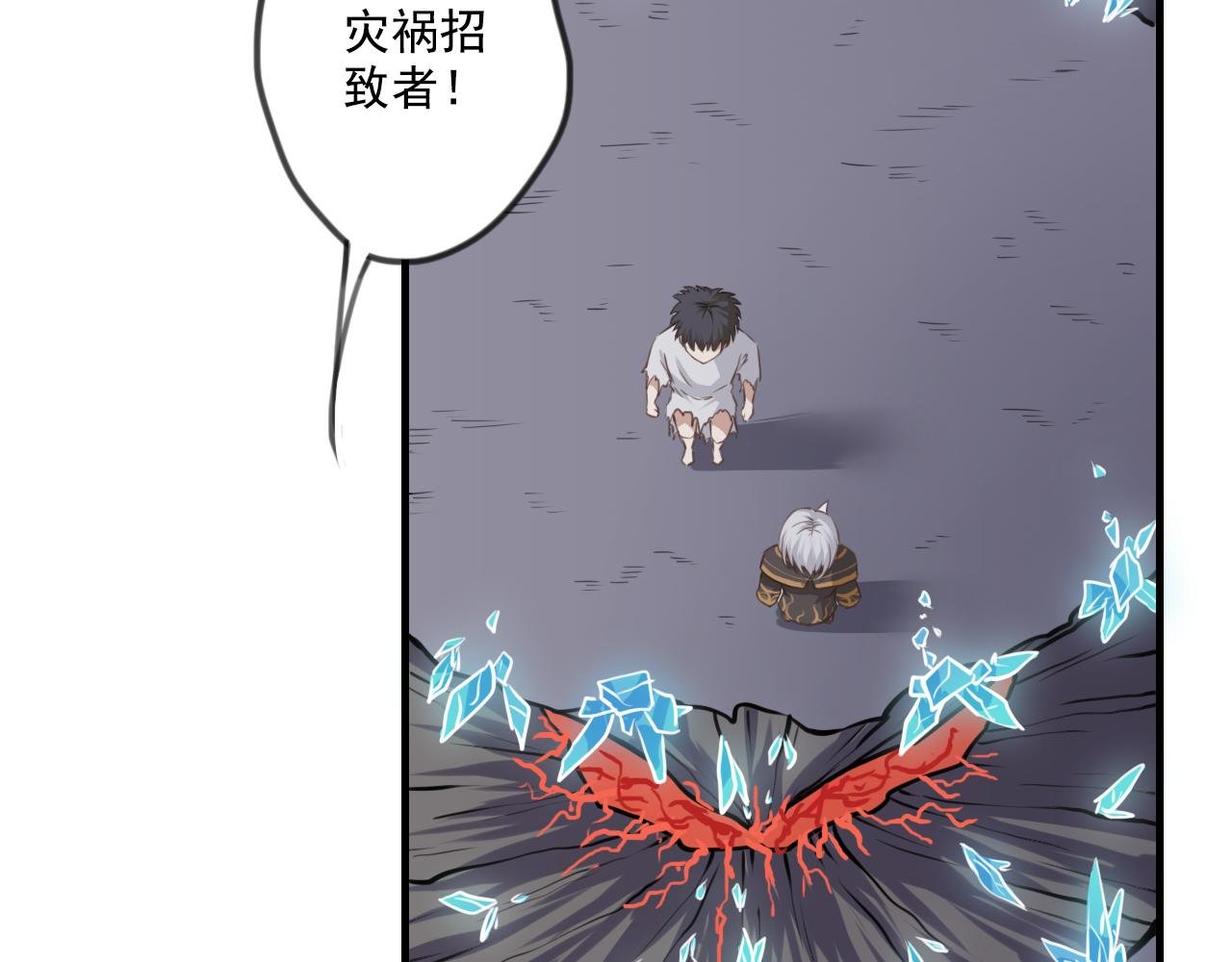 第二话 守护者