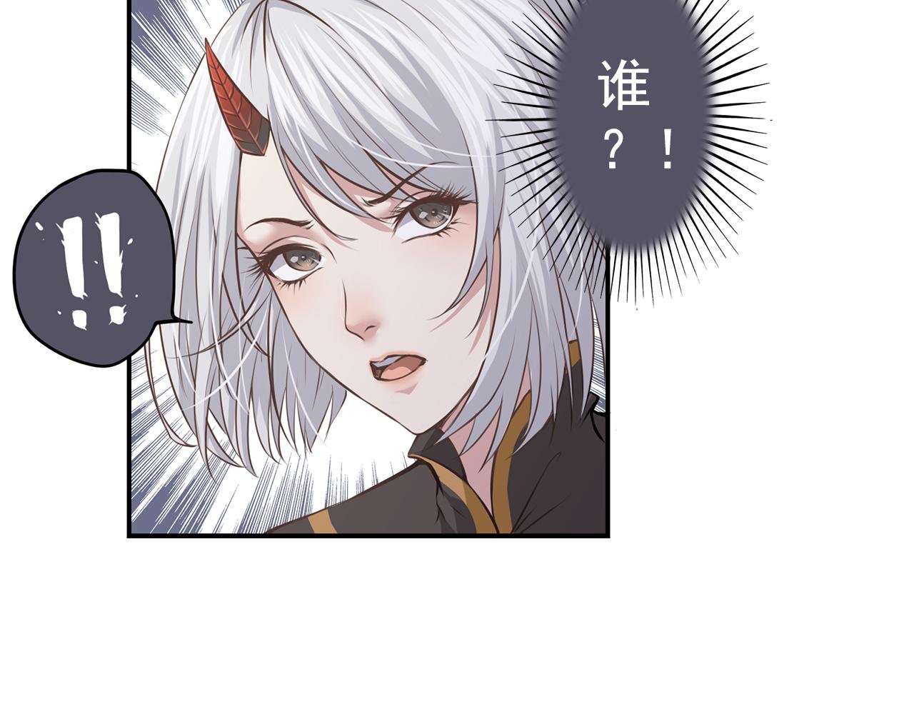 第二话 守护者