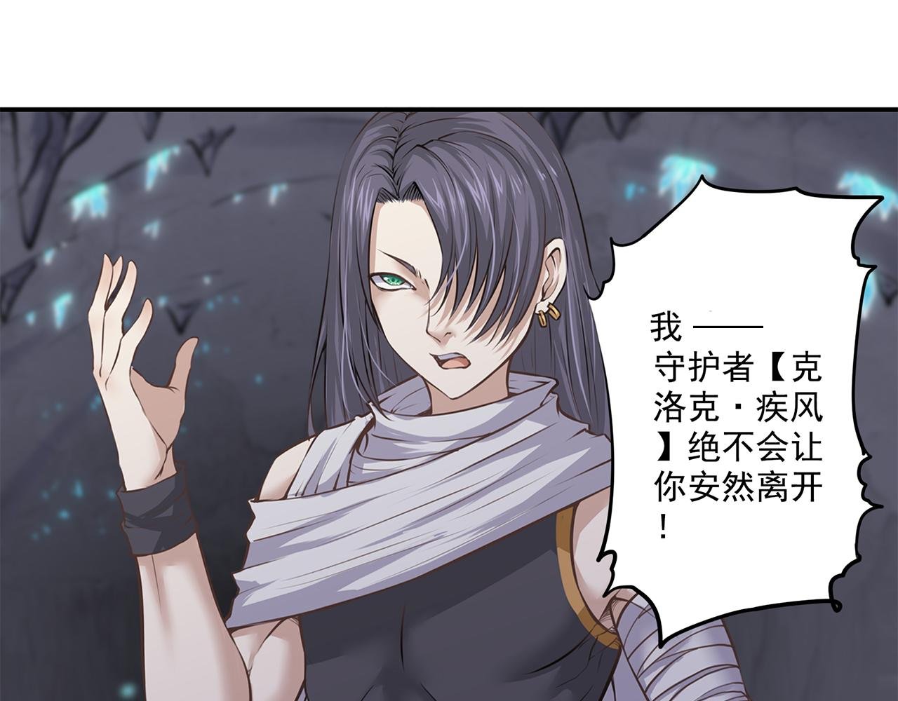 第二话 守护者