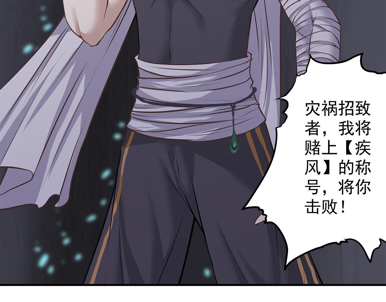 第二话 守护者
