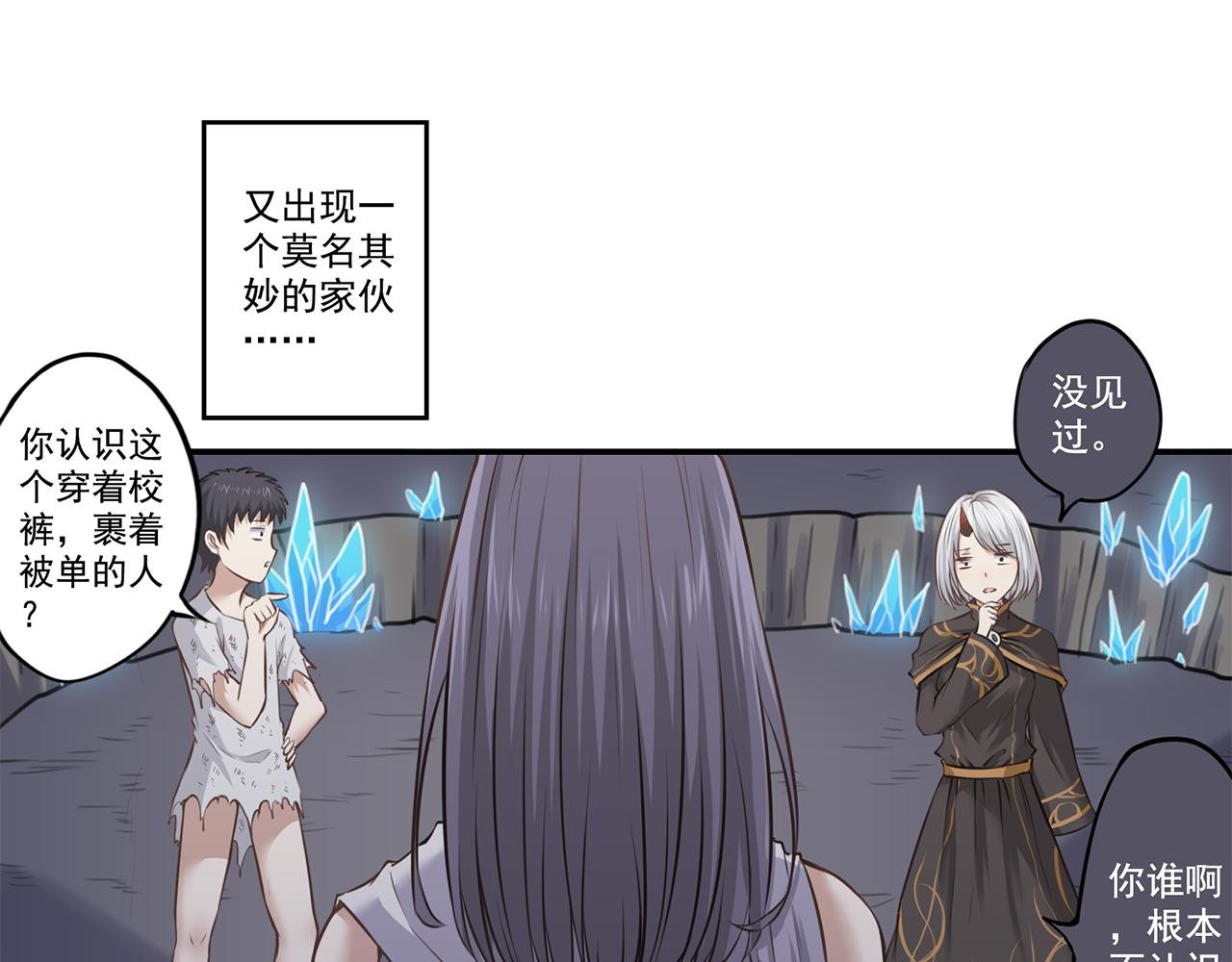 第二话 守护者