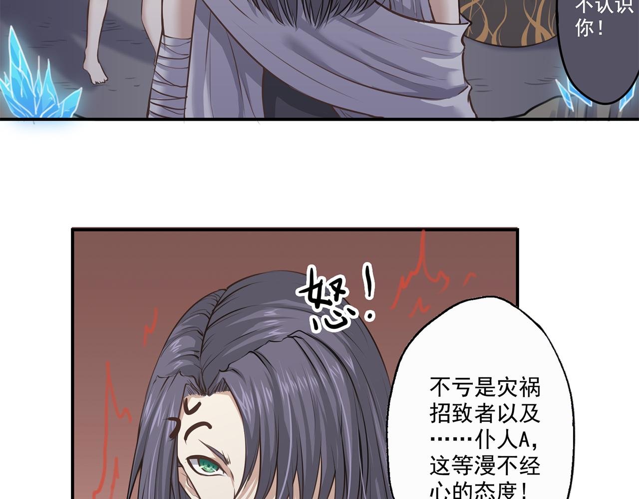 第二话 守护者