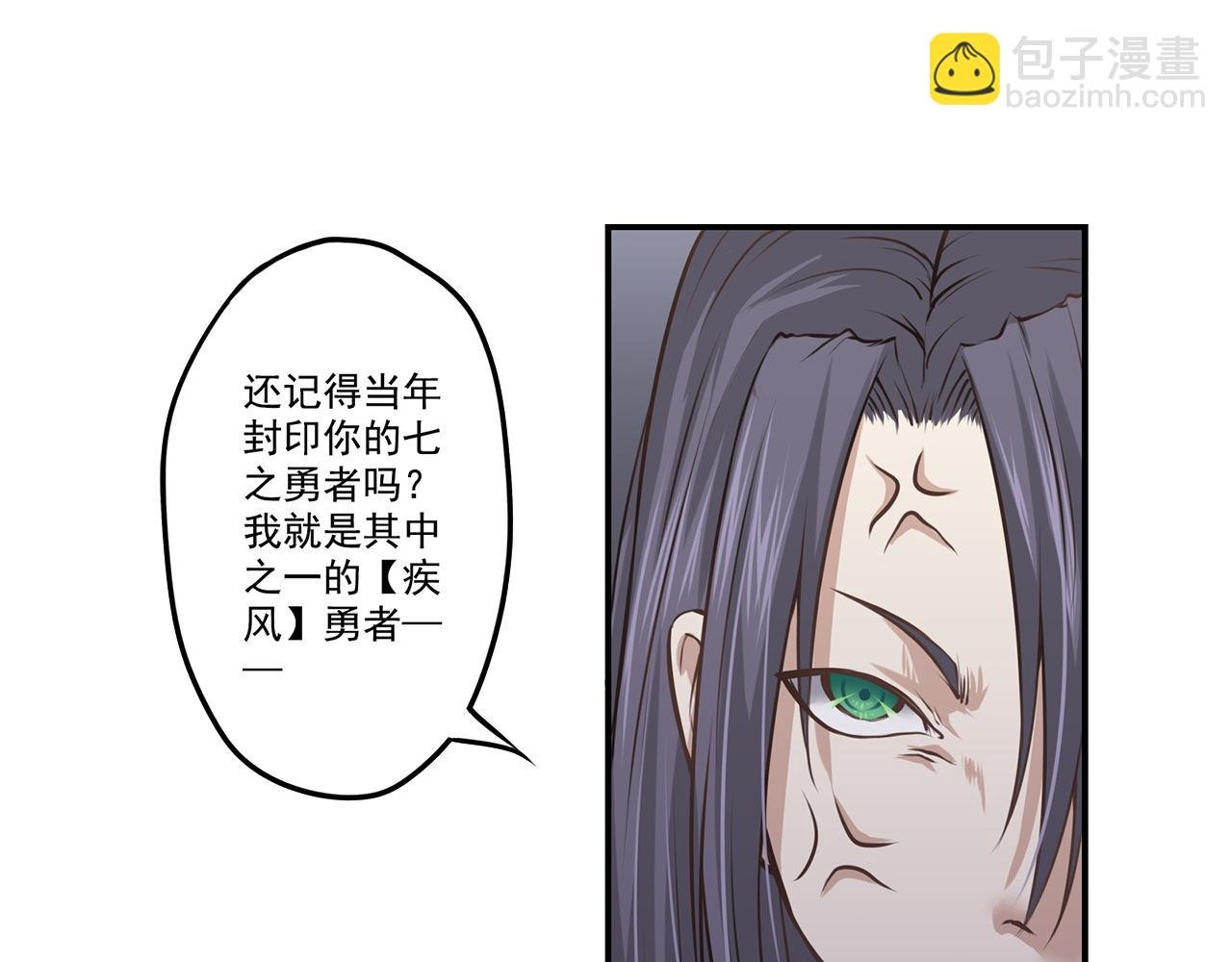 第二话 守护者