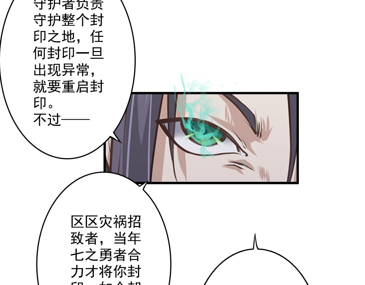 第二话 守护者