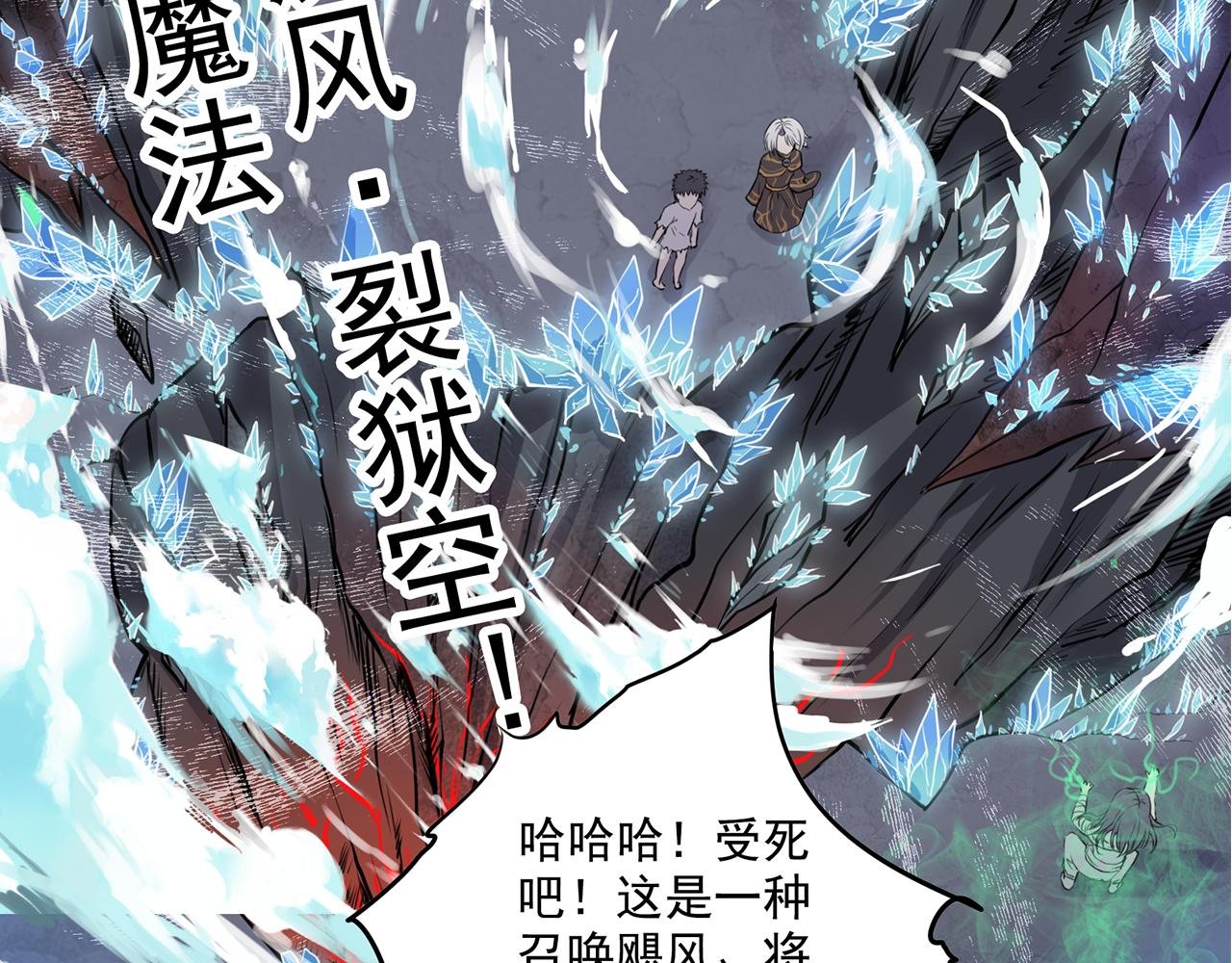第二话 守护者