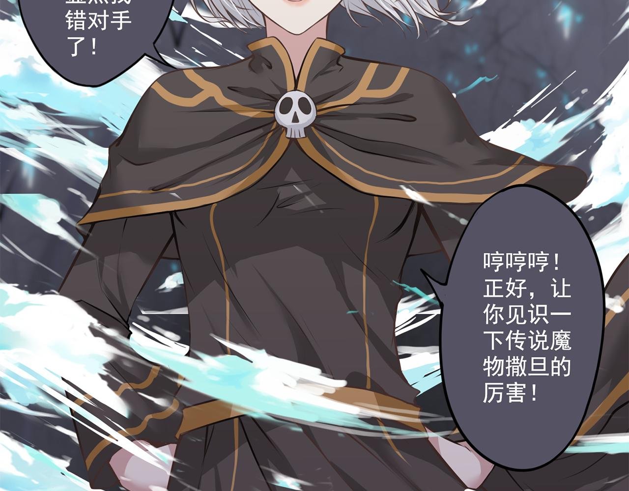 第二话 守护者