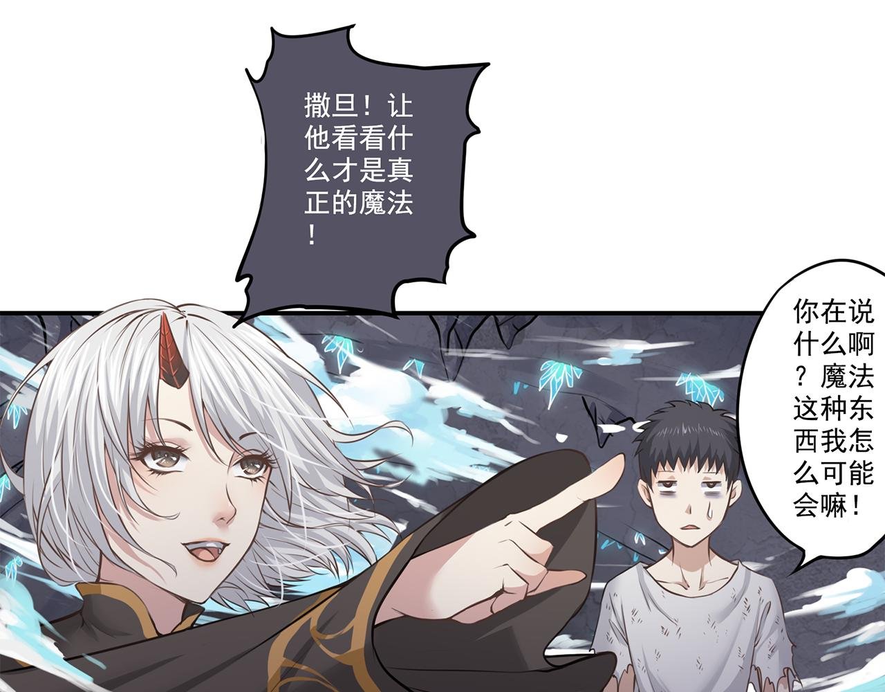 第二话 守护者