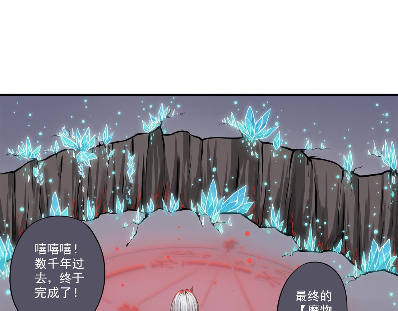 第一章 封印之地