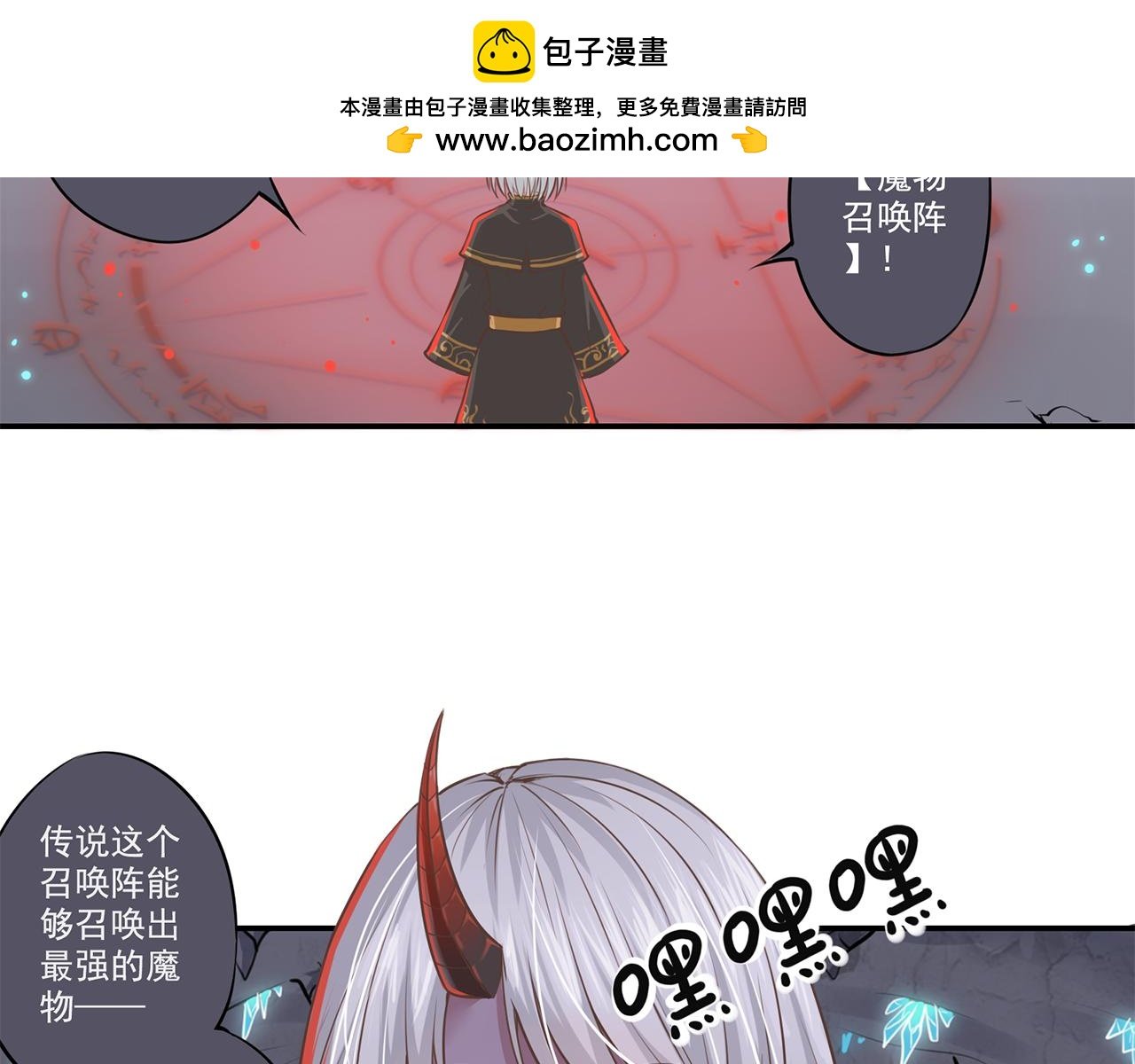 第一章 封印之地
