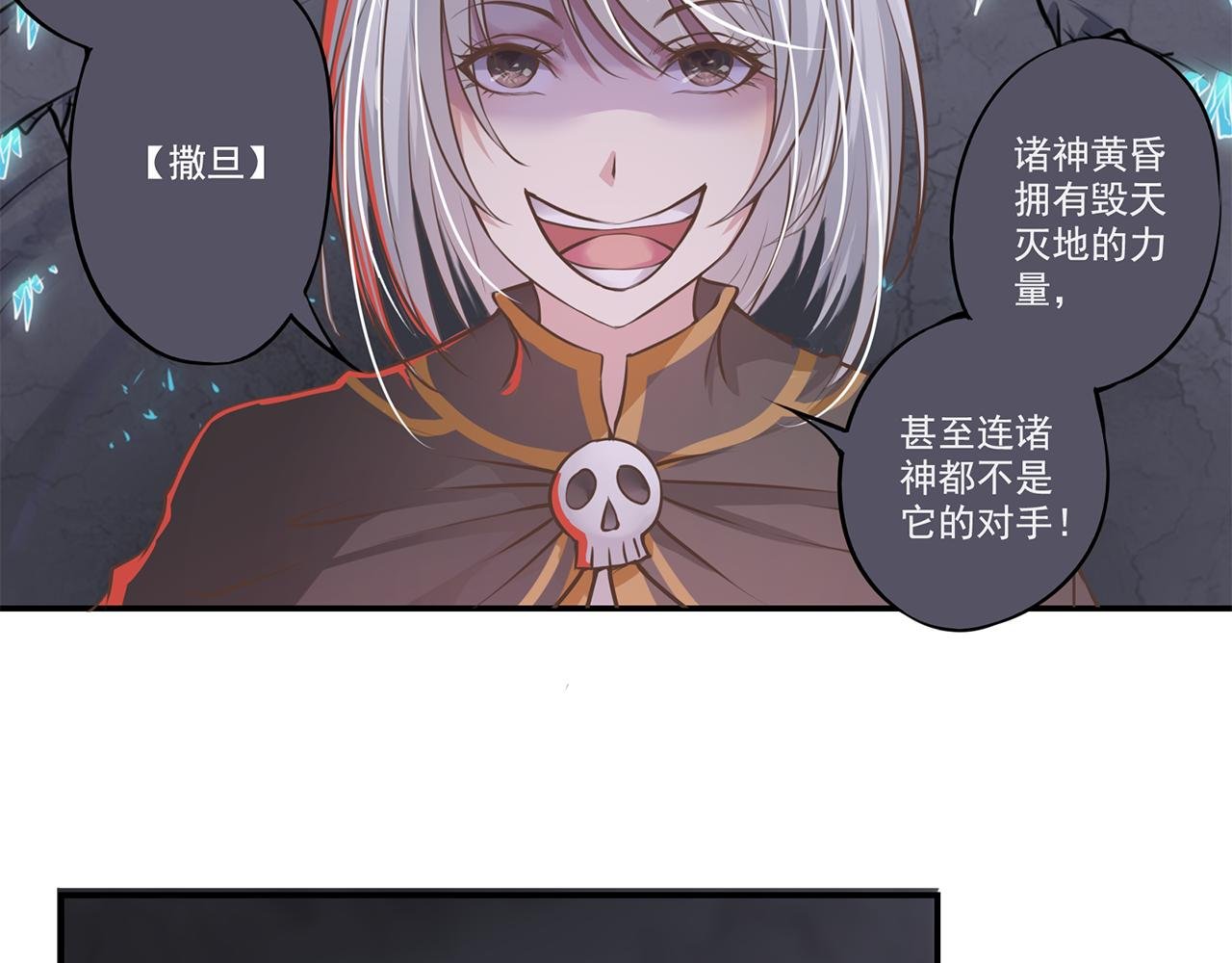 第一章 封印之地