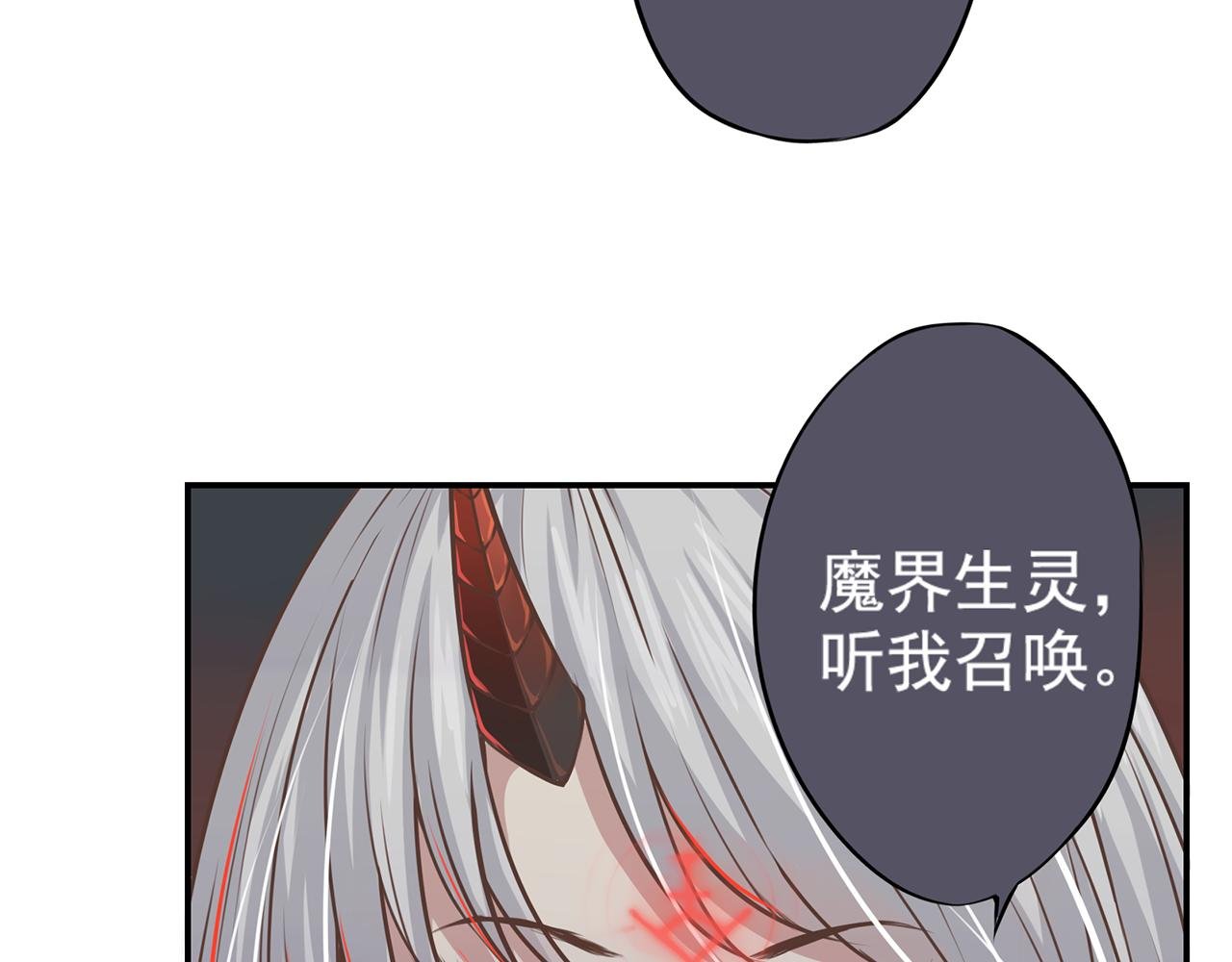 第一章 封印之地