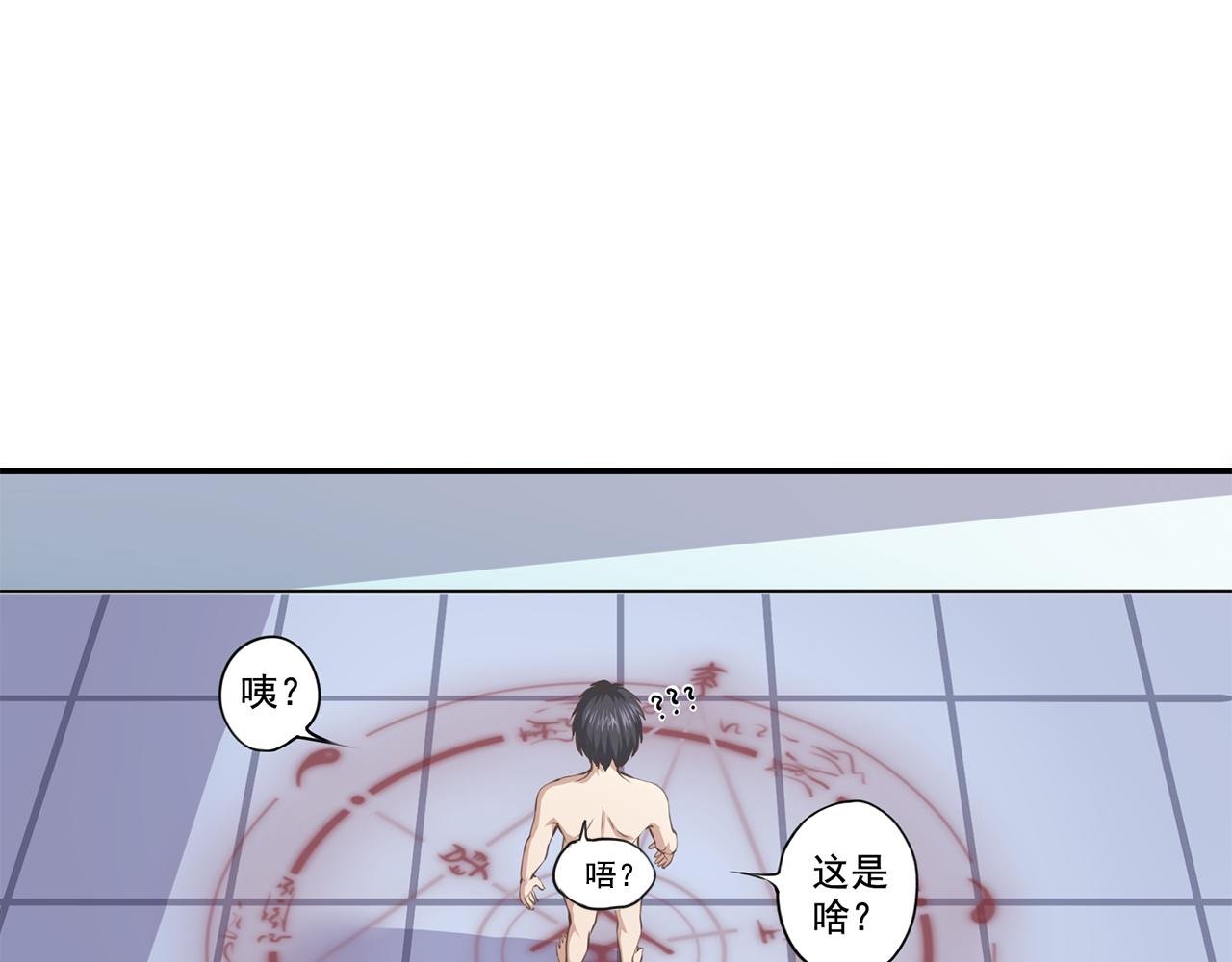 第一章 封印之地