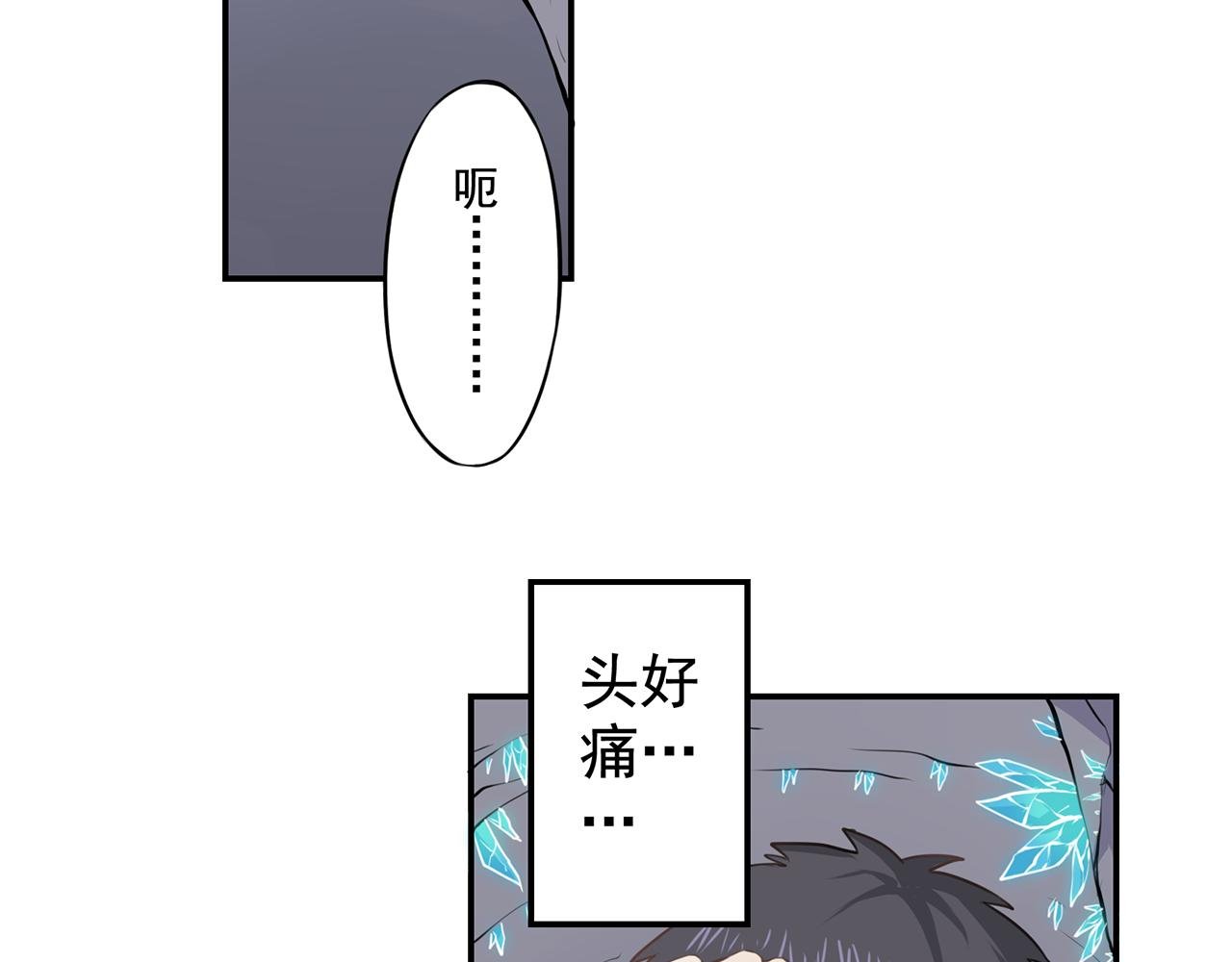 第一章 封印之地