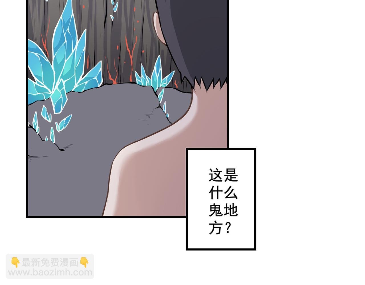 第一章 封印之地