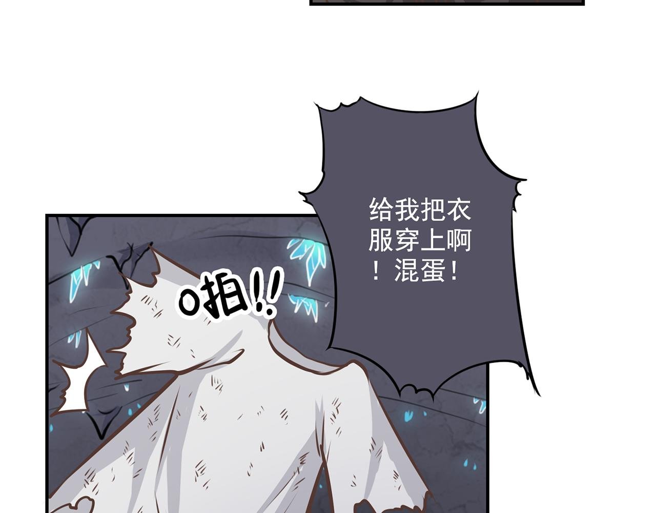 第一章 封印之地