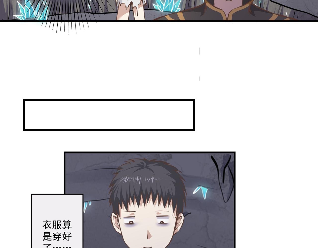 第一章 封印之地