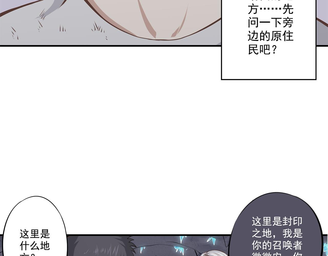 第一章 封印之地