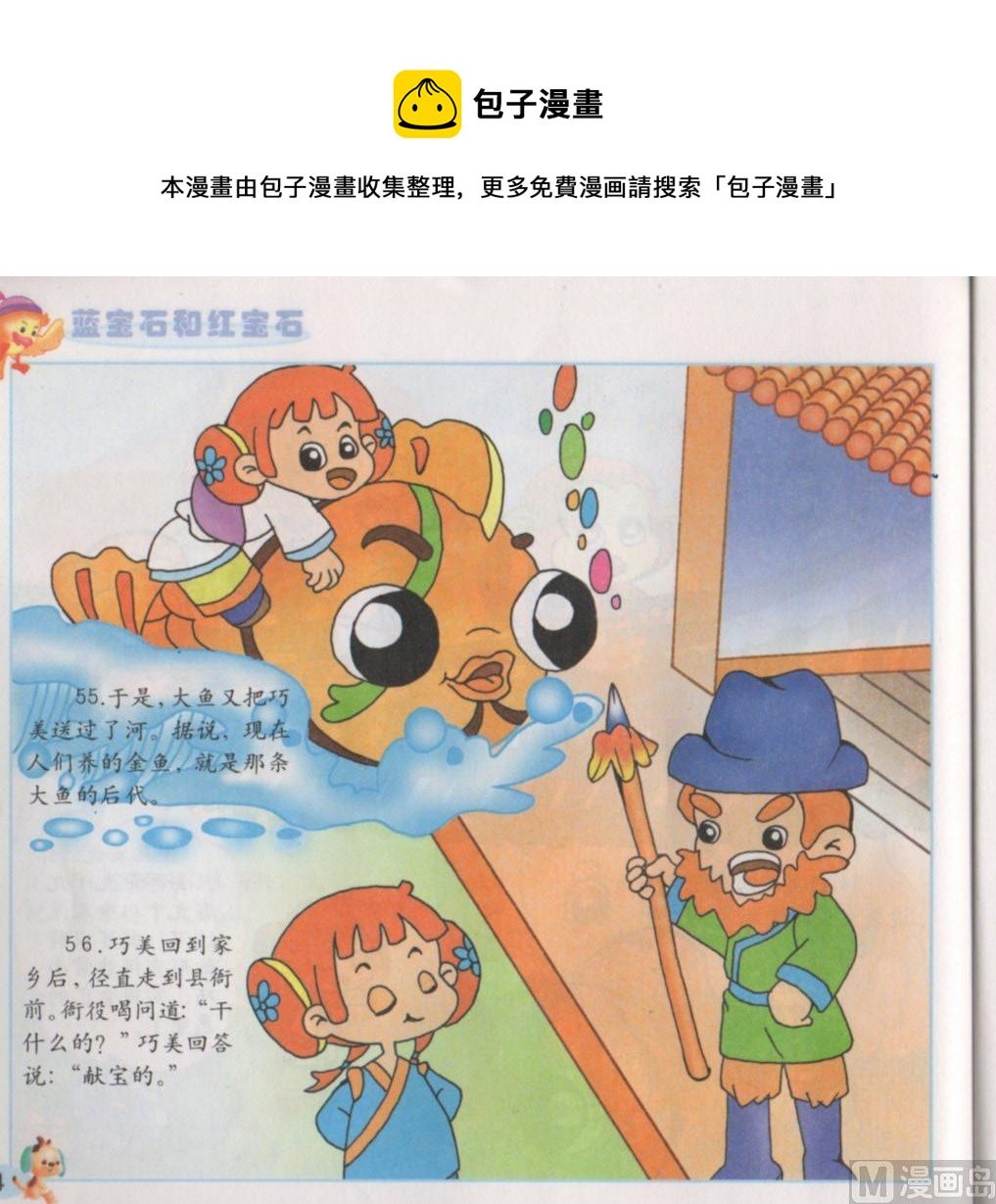 第四话