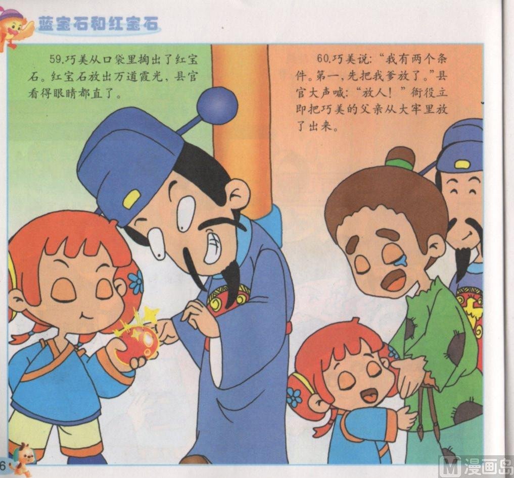 第四话