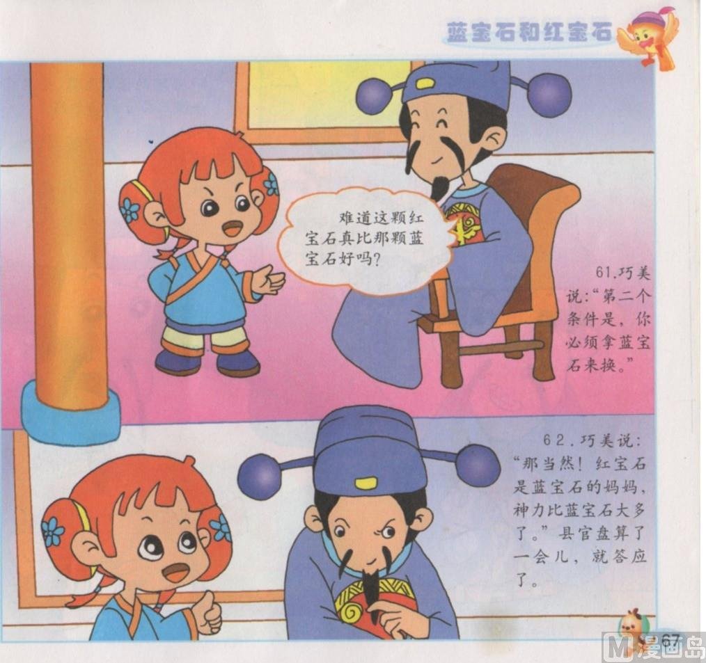 第四话