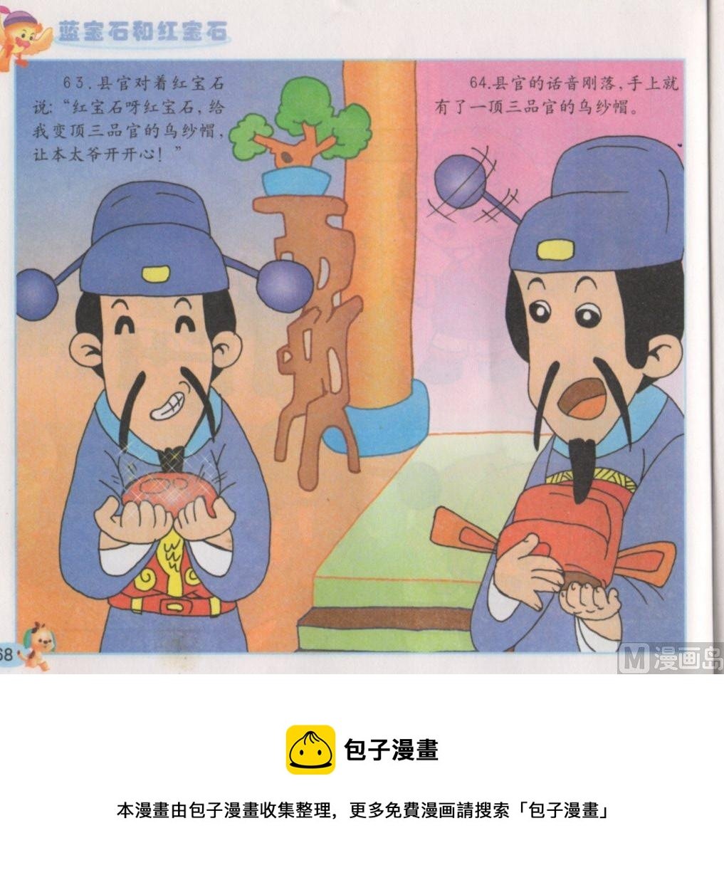 第四话