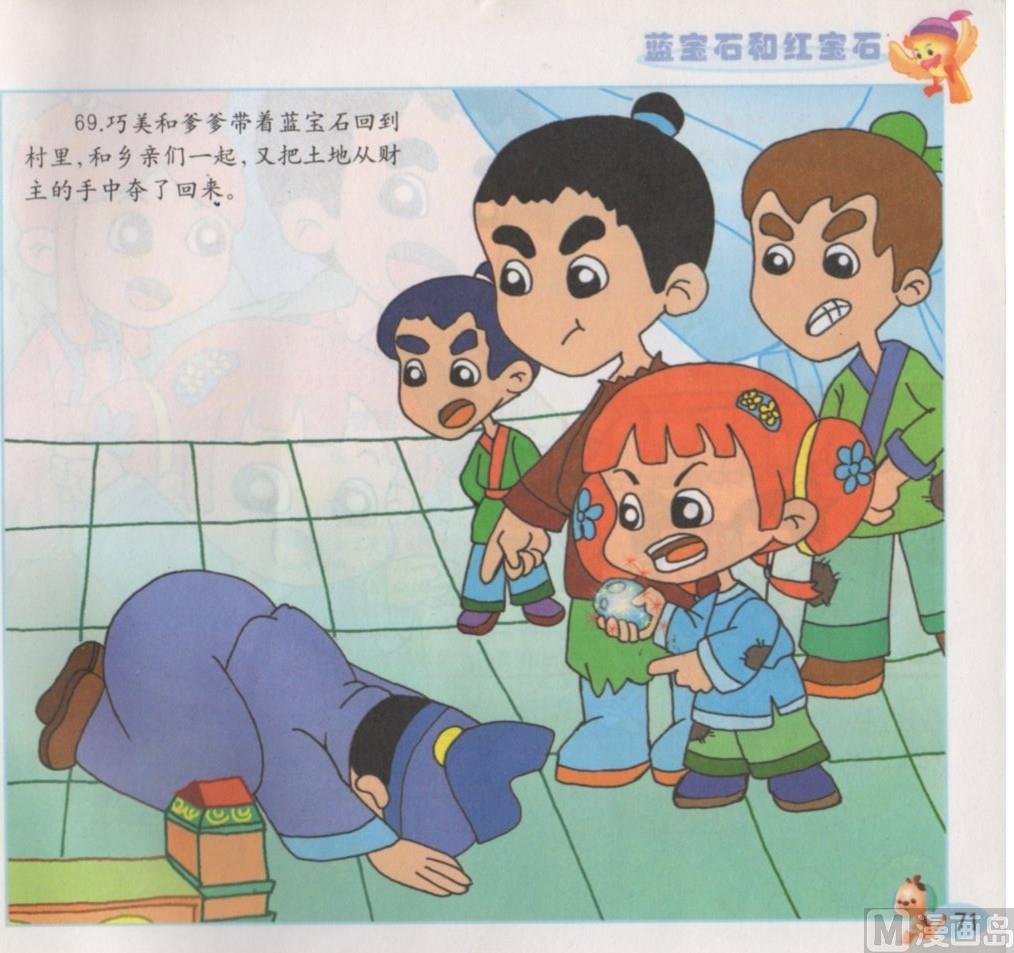 第四话