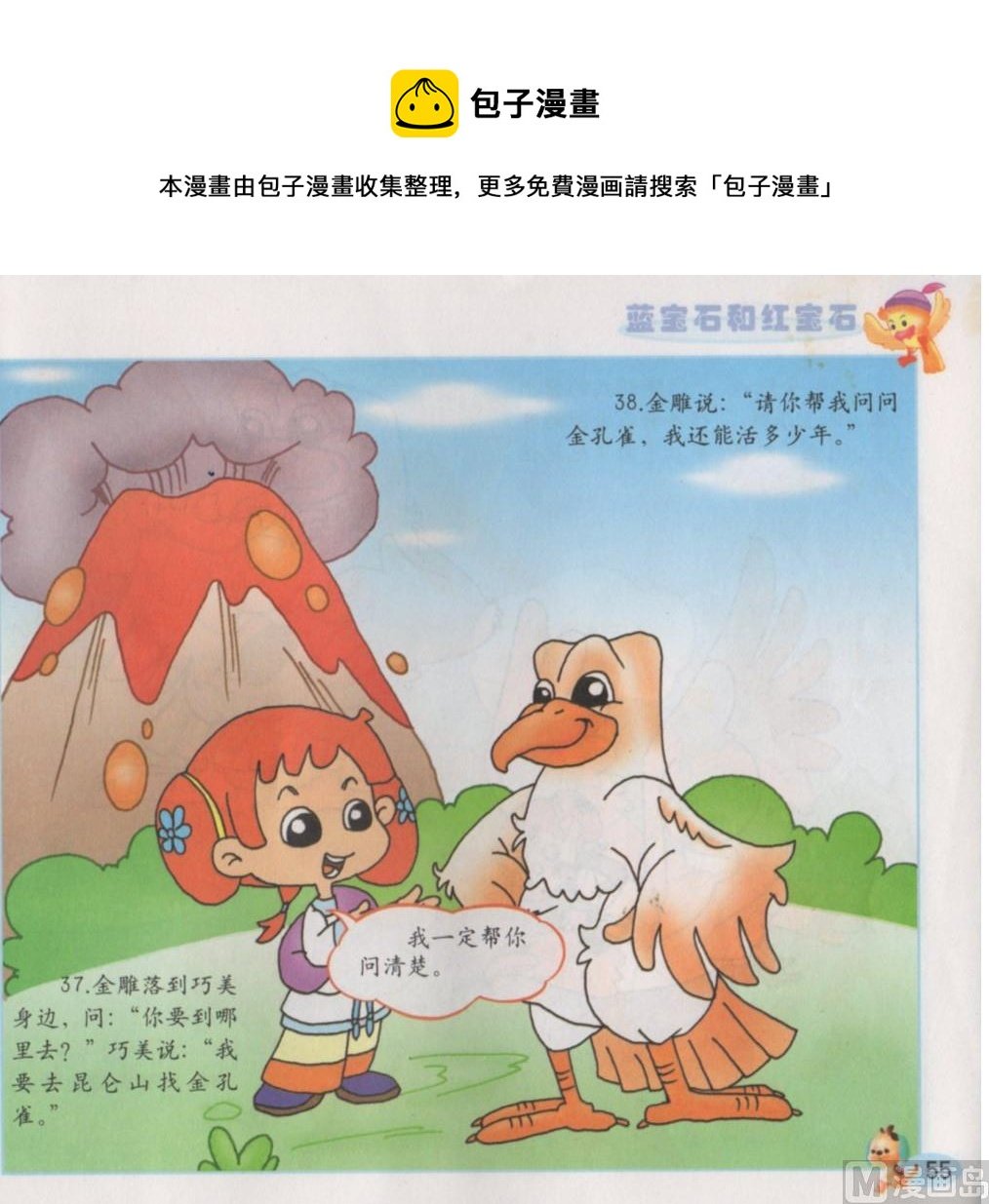 第三话