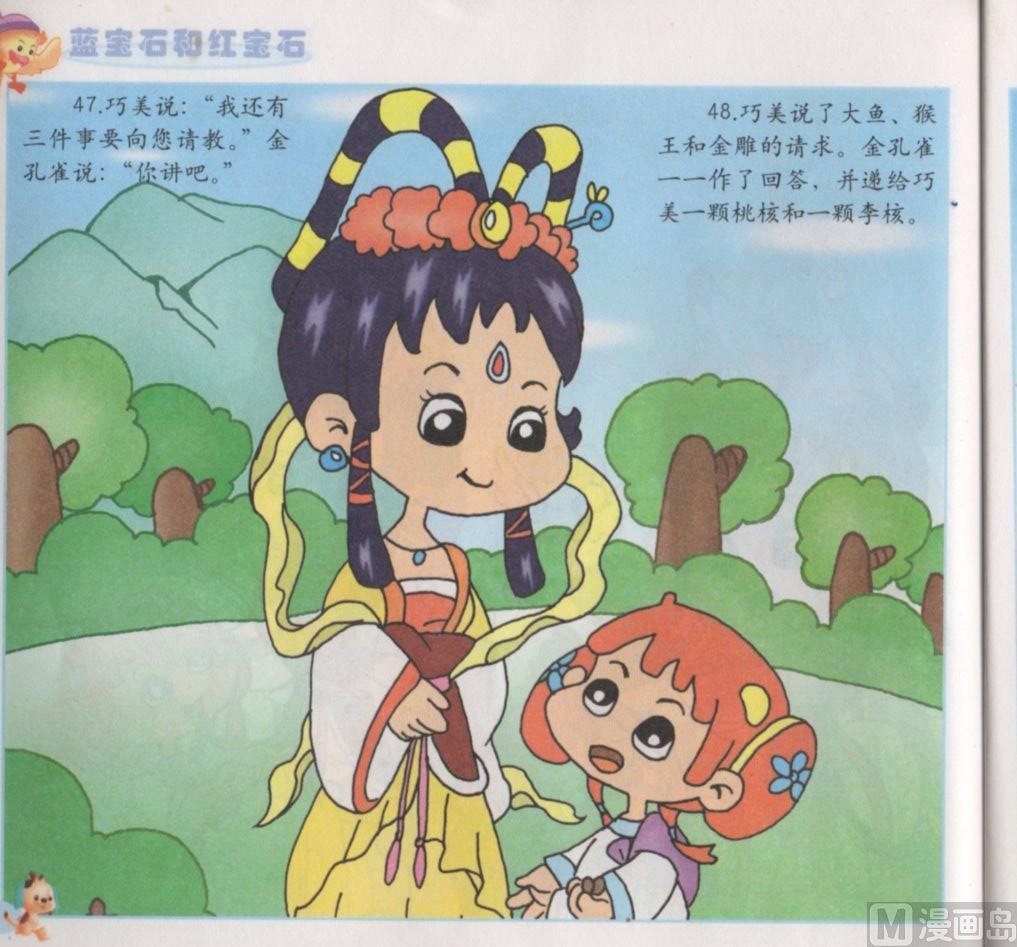 第三话