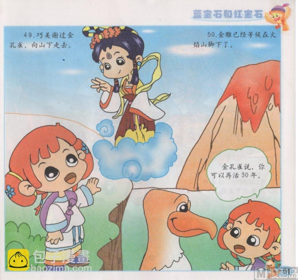 第三话