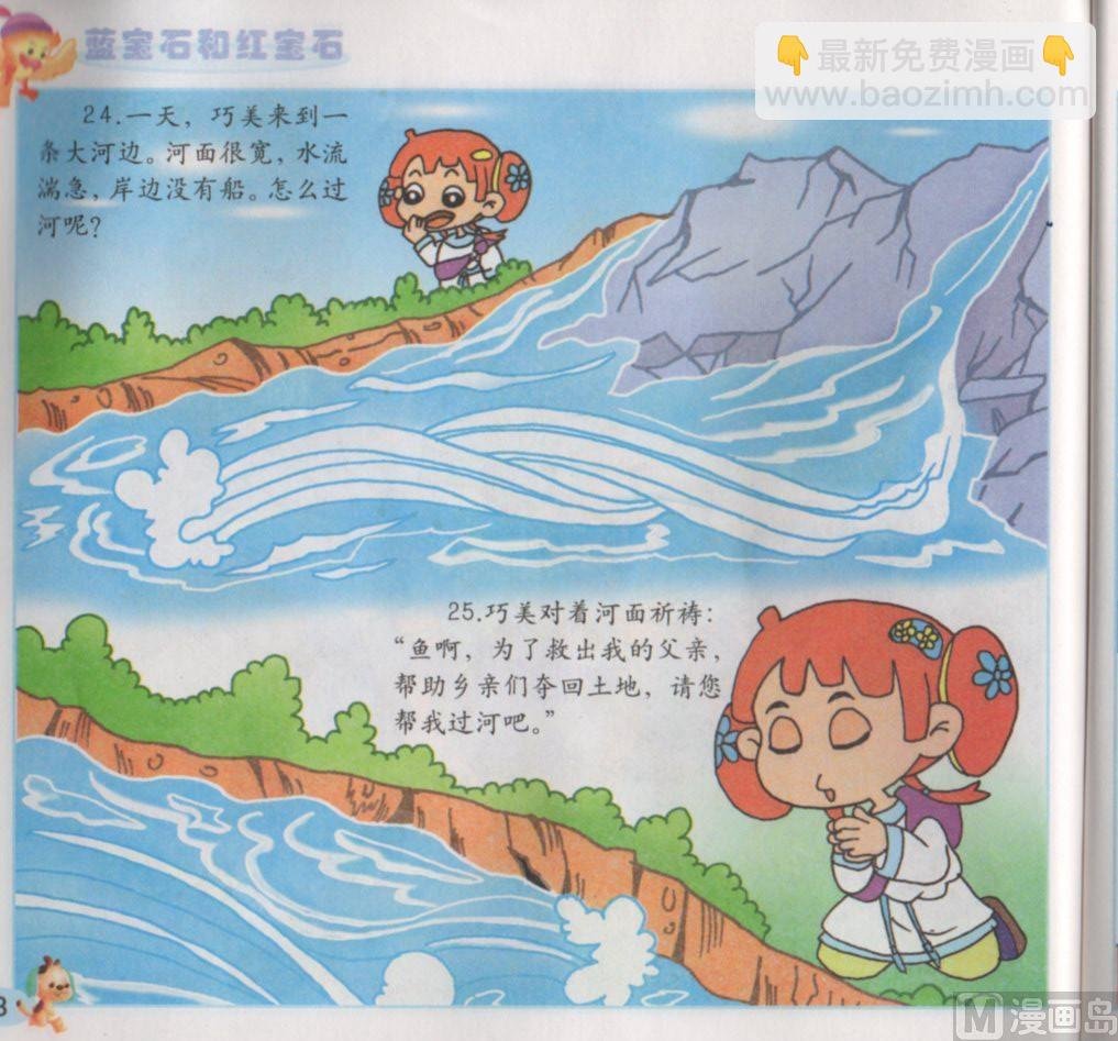 第二话